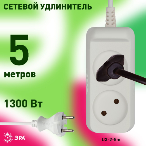 Удлинитель электрический Эра UX-2-5m Б0038559 дополнительное фото фото 4