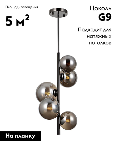 Подвесная люстра Moderli Renny V10795-5P изображение в интернет-магазине Cramer Light фото 2