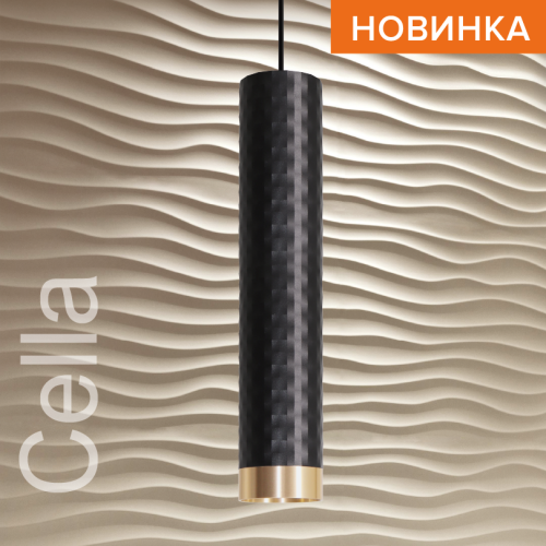 Подвесной светильник Wolta Cella WSL-GU10/P10BG изображение в интернет-магазине Cramer Light фото 4