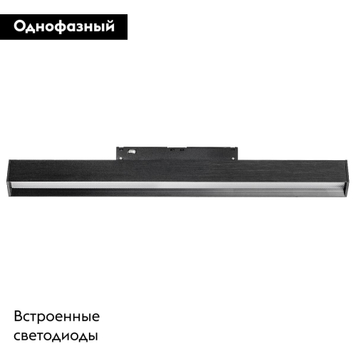 Трековый однофазный светильник Lightstar Uno 259337 изображение в интернет-магазине Cramer Light фото 2