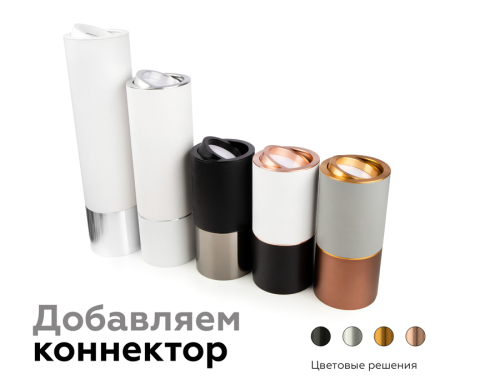 Насадка передняя Ambrella Light DIY Spot N7001 изображение в интернет-магазине Cramer Light фото 4