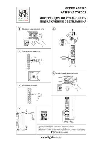 Бра Lightstar Acrile 737652 дополнительное фото фото 4