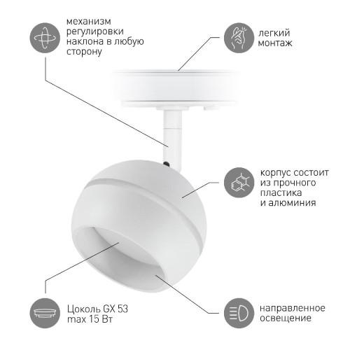 Трековый светильник Эра TR47 - GX53 WH Б0054155 изображение в интернет-магазине Cramer Light фото 6