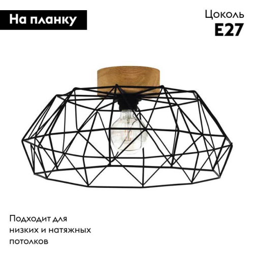 Потолочный светильник Eglo Padstow 44088 изображение в интернет-магазине Cramer Light фото 2