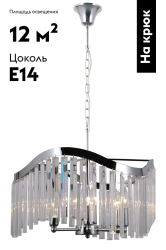 Подвесная люстра Moderli Wave V10772-6P изображение в интернет-магазине Cramer Light фото 2