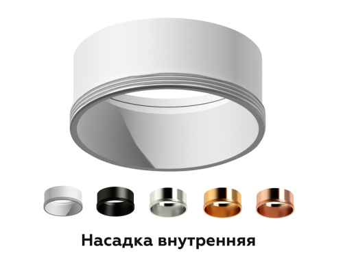 Насадка передняя Ambrella Light DIY Spot N6113 изображение в интернет-магазине Cramer Light фото 2