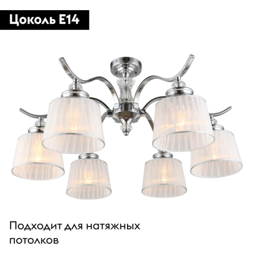 Потолочная люстра Omnilux Arosio OML-88407-06 изображение в интернет-магазине Cramer Light фото 2