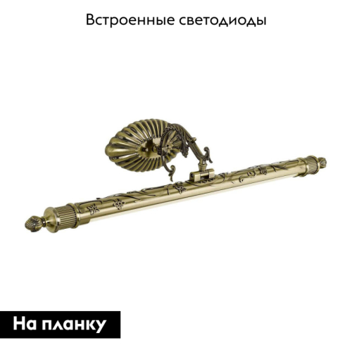 Подсветка для картин Arte Lamp A6308AP-1AB дополнительное фото фото 2