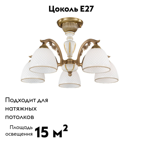 Потолочная люстра Reccagni Angelo PL 8626/5 изображение в интернет-магазине Cramer Light фото 2