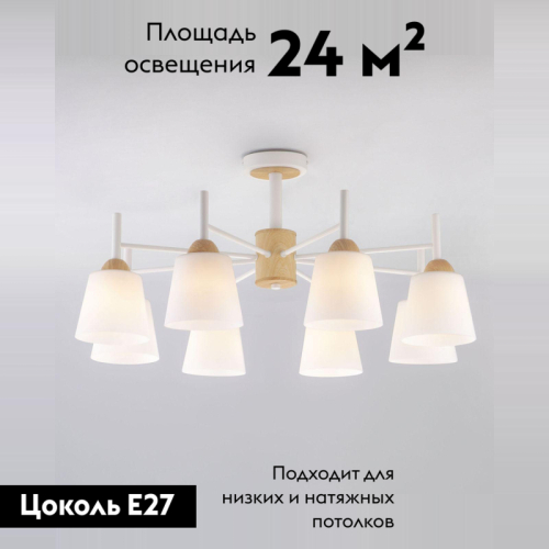 Потолочная люстра Eurosvet Fresco 70085/8 белый изображение в интернет-магазине Cramer Light фото 2
