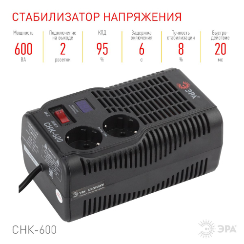 Стабилизатор Эра СНК-600 Б0032468 дополнительное фото фото 5