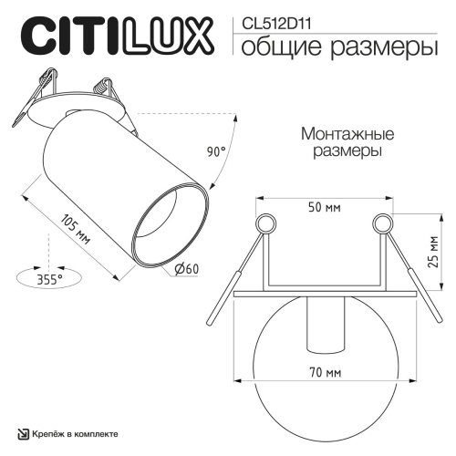 Встраиваемый спот Citilux Axel CL512D11 изображение в интернет-магазине Cramer Light фото 12