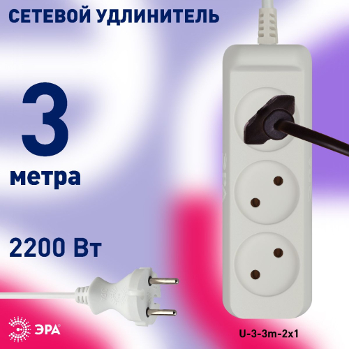 Удлинитель электрический Эра U-3-3m-2x1 Б0028355 дополнительное фото фото 4