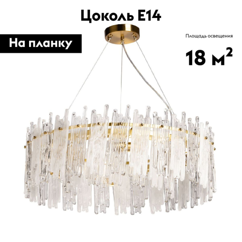Подвесная люстра De Markt Арман 462010906 изображение в интернет-магазине Cramer Light фото 2