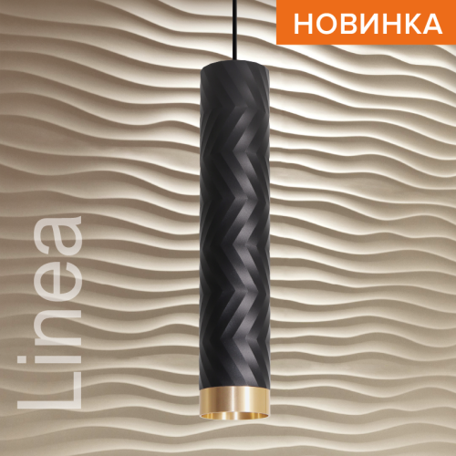 Подвесной светильник Wolta Linea WSL-GU10/P09BG изображение в интернет-магазине Cramer Light фото 4