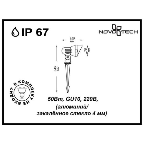 Ландшафтный светильник Novotech Landscape 369956 дополнительное фото фото 3