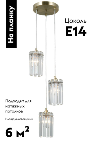 Подвесной светильник Moderli Levi V10760-3P изображение в интернет-магазине Cramer Light фото 2