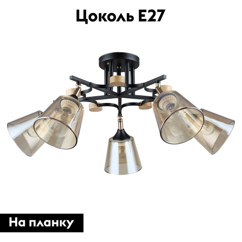 Потолочная люстра Arte Lamp Glassy A5078PL-5BK изображение в интернет-магазине Cramer Light фото 2