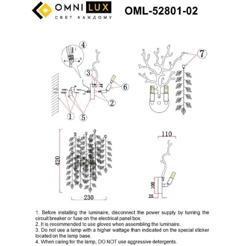 Настенный светильник Omnilux Cavriglia OML-52801-02 изображение в интернет-магазине Cramer Light фото 2