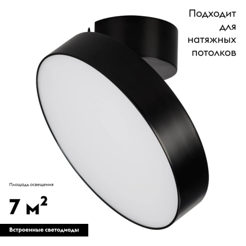 Накладной светильник Arlight 026453 изображение в интернет-магазине Cramer Light фото 2