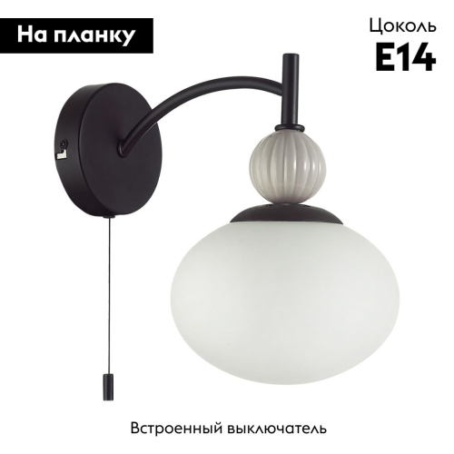 Бра Lumion Neoclassi Gloriya 8273/1W дополнительное фото фото 2