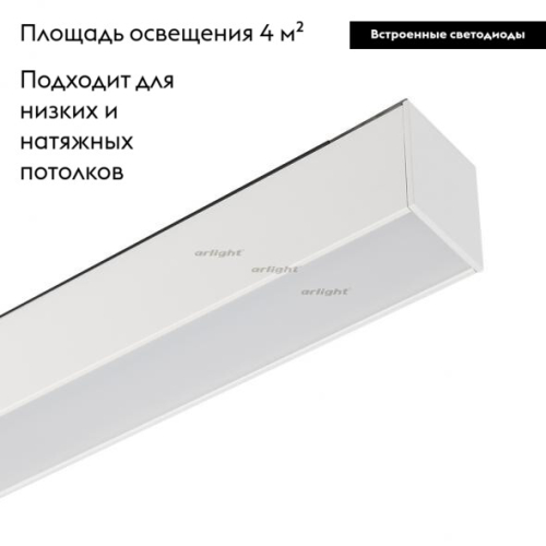 Светильник на шине Arlight 026949 изображение в интернет-магазине Cramer Light фото 2