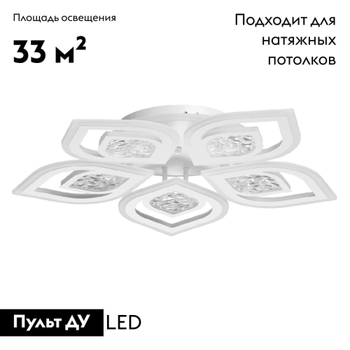 Потолочная люстра De Markt Мадлен 424014505 изображение в интернет-магазине Cramer Light фото 2
