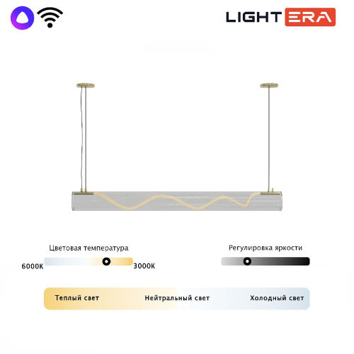 Подвесной светильник Lightera Luara LE102L-120G WIFI изображение в интернет-магазине Cramer Light фото 9