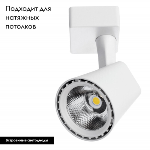 Спот ARTE Lamp A1811PL-1WH изображение в интернет-магазине Cramer Light фото 2
