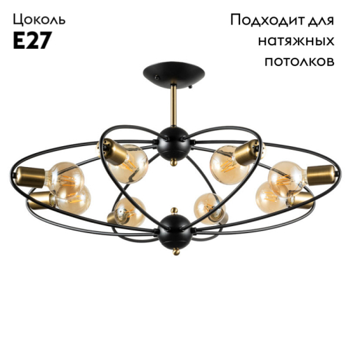 Люстра на штанге ARTE Lamp A1963PL-8BK изображение в интернет-магазине Cramer Light фото 2