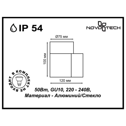 Уличный настенный светильник Novotech Landscape 370357 дополнительное фото фото 3