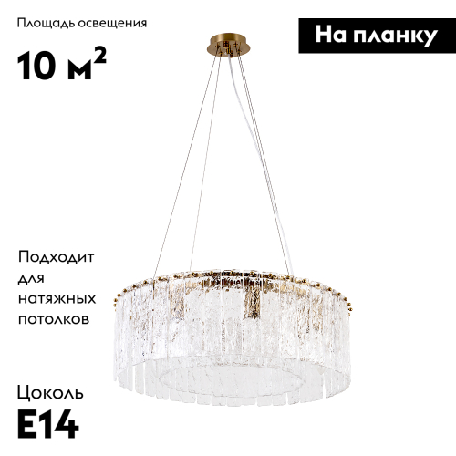 Подвесная люстра Divinare Felis 6005/17 SP-8 изображение в интернет-магазине Cramer Light фото 2