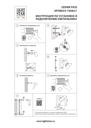 Бра Lightstar Fico 740617 дополнительное фото фото 3