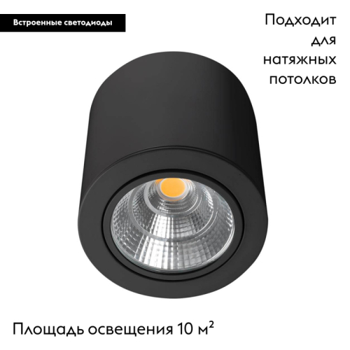 Накладной светильник Arlight 029537 изображение в интернет-магазине Cramer Light фото 2