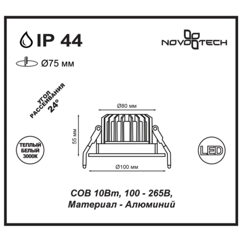 Встраиваемый светодиодный светильник Novotech Drum 357602 изображение в интернет-магазине Cramer Light фото 4