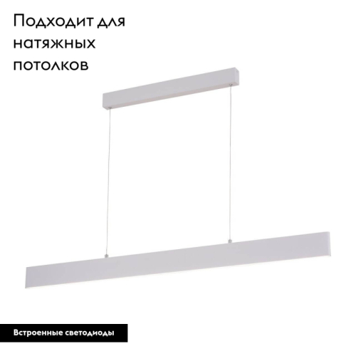 Подвесной светодиодный светильник Arte Lamp A2505SP-2WH изображение в интернет-магазине Cramer Light фото 2