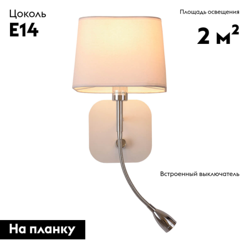 Бра Omnilux Monteluco OML-62601-02 дополнительное фото фото 2