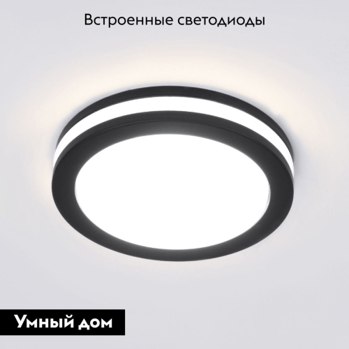 Встраиваемый светильник Elektrostandard Aster 4690389196836 a063989 изображение в интернет-магазине Cramer Light фото 2