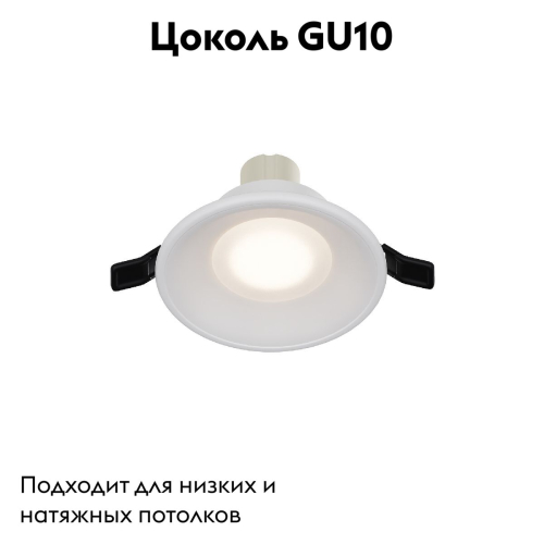 Встраиваемый светильник Maytoni Spark DL096-GU10-W изображение в интернет-магазине Cramer Light фото 2