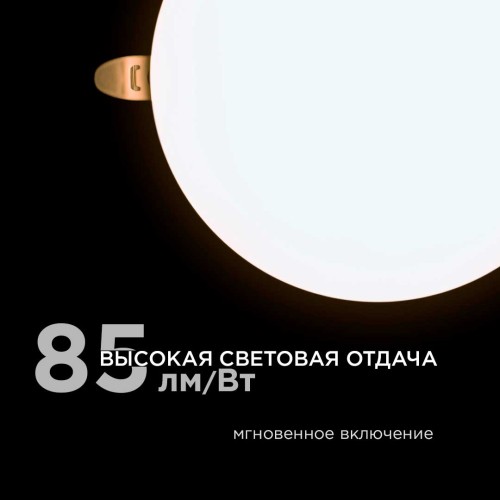 Встраиваемая светодиодная панель безрамочная Apeyron FLP 06-108 изображение в интернет-магазине Cramer Light фото 18