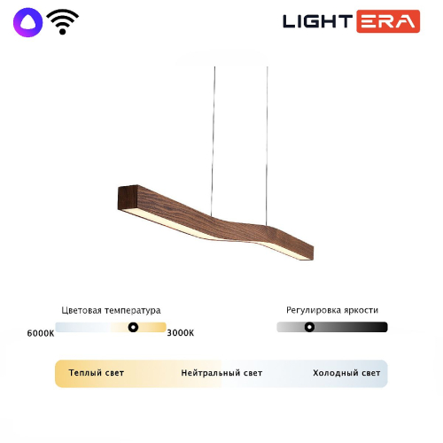 Линейный подвесной светильник Lightera Canzas LE109L-120T WIFI изображение в интернет-магазине Cramer Light фото 6