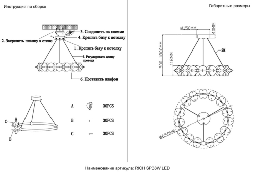 Подвесная люстра Crystal Lux RICH SP38W LED изображение в интернет-магазине Cramer Light фото 8