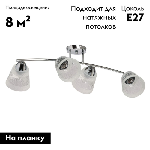 Потолочная люстра De Markt Тетро 673018404 изображение в интернет-магазине Cramer Light фото 2