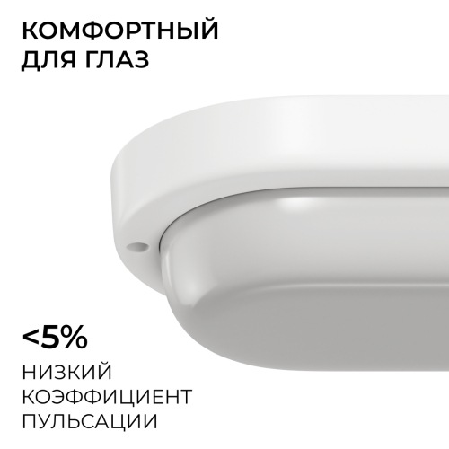 Светильник светодиодный герметичный OGM О28-08 изображение в интернет-магазине Cramer Light фото 8