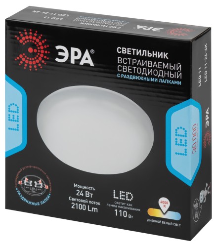 Встраиваемый светильник Эра LED 11-24-4K Б0054320 изображение в интернет-магазине Cramer Light фото 8