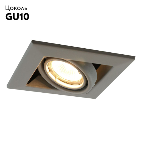 Встраиваемый светильник Arte Lamp Cardani Piccolo A5941PL-1GY изображение в интернет-магазине Cramer Light фото 2