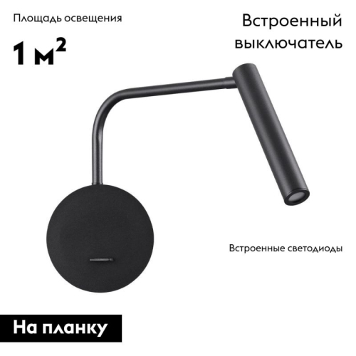 Бра Lumion Finn Ledio 5637/3WL дополнительное фото фото 2