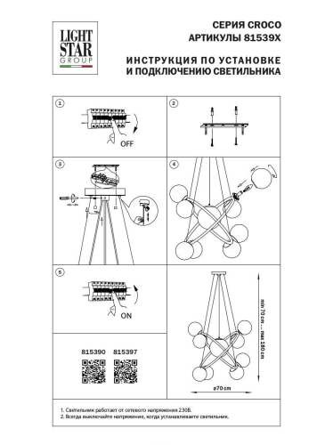 Подвесная люстра Lightstar Croco 815390 изображение в интернет-магазине Cramer Light фото 8