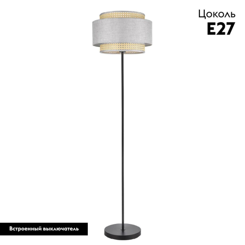 Торшер Lumion Launa 8043/1F изображение в интернет-магазине Cramer Light фото 2