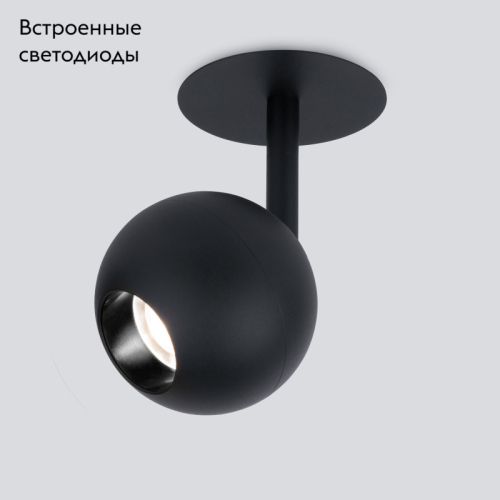 Встраиваемый светильник Elektrostandard Ball 4690389169823 изображение в интернет-магазине Cramer Light фото 2